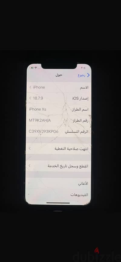 آبل - آيفون اكس اس