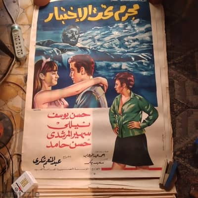 Rare Old Egyptian movies posters