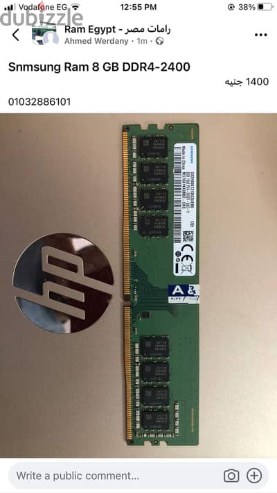 Hp ram ddr4 2400 8 جيجا