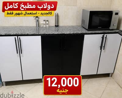 مطبخ ألوميتال بحالة ممتازة