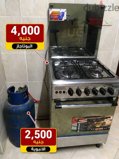 بوتاجاز 4 شعلة بالشواية والفرن جديد بالضمان ساري مع الأنبوبة