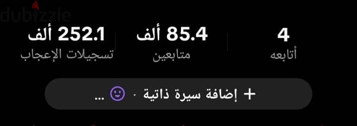 حساب تيك توك 85 الف متابع