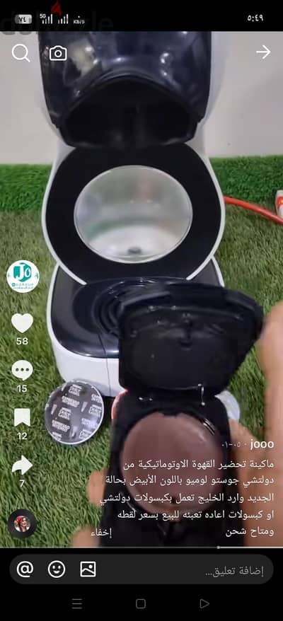 ماكينه قهوه