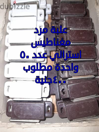إكسسوارات نجارة