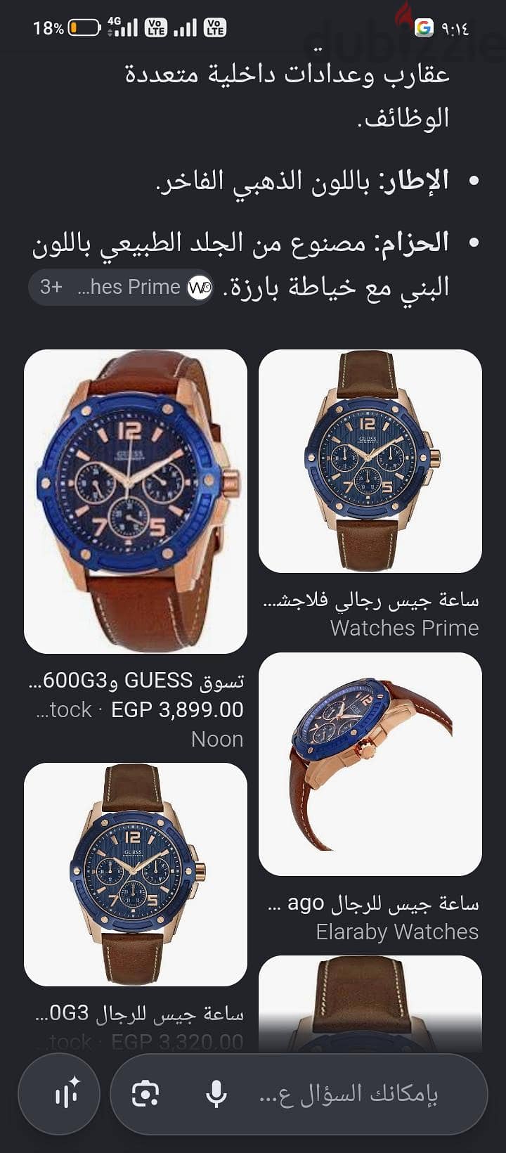 اورچنال 2