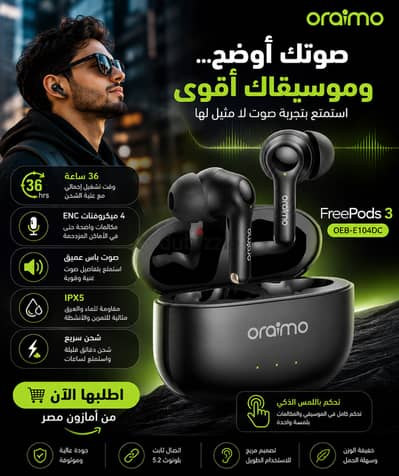 سماعات فرى بودز اصلية oraimo جديدة واصليةبطارية 36 ساعة ومكالمات