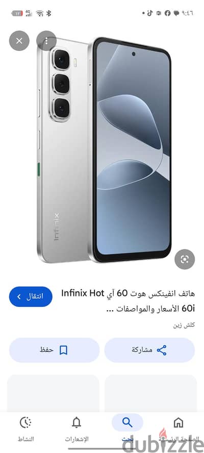 إنفنيكس موديل اخر