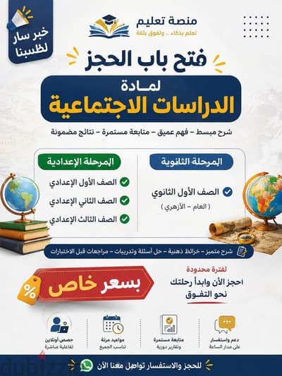حجز  اشتراك المجموعات والحصص الفردية