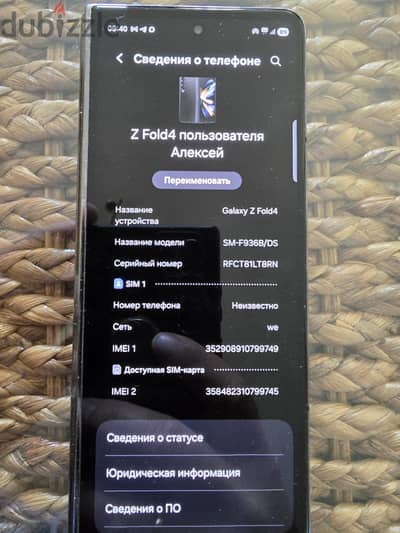 Samsung Z Fold 4