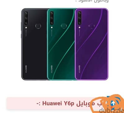 تلفون هواوى y6p