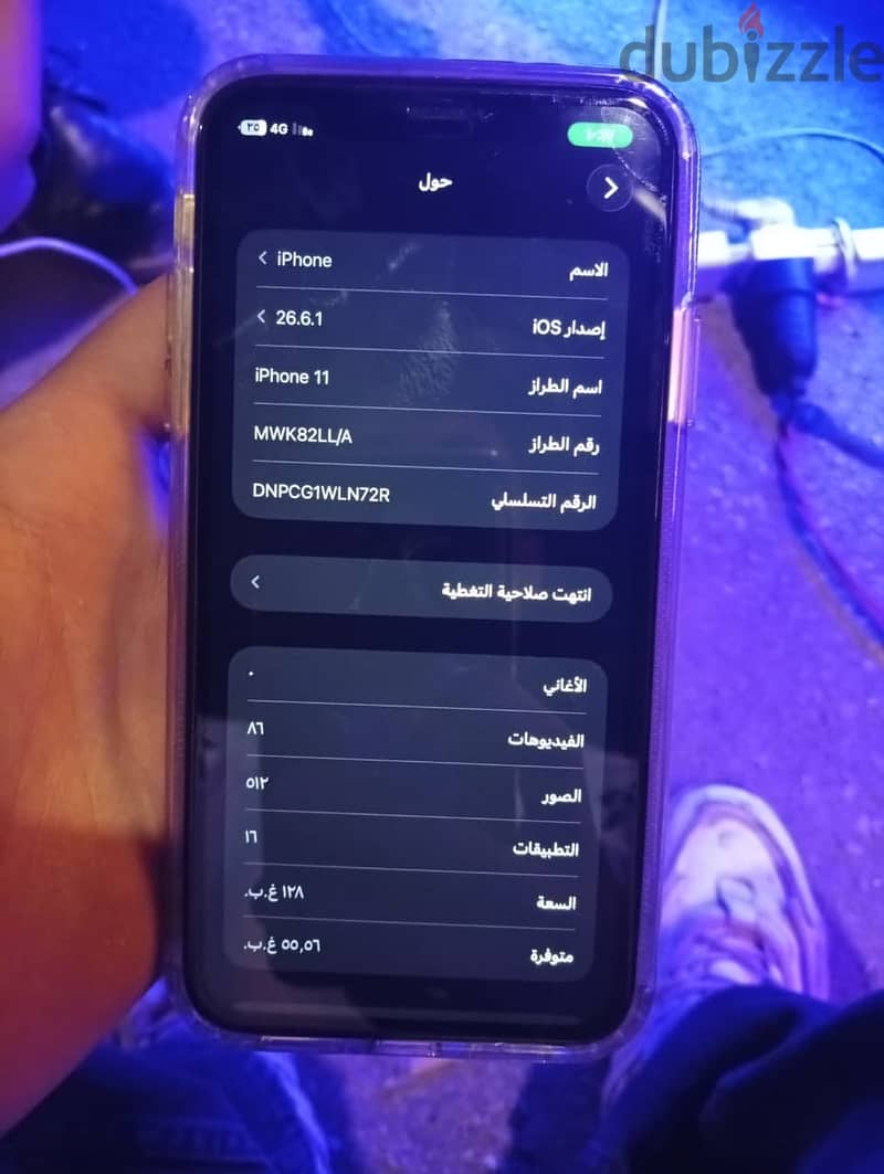 آبل - آيفون 11 7
