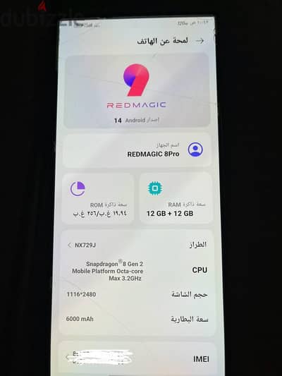 ZTE Red Magic 8 Pro
