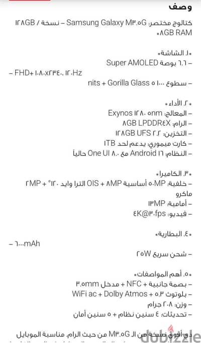 Samsung Galaxy M34 5G