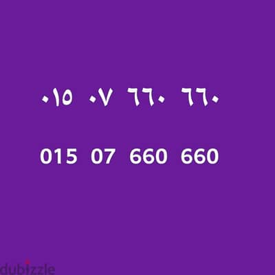 أرقام مميزة. خطوط مميزة أرقام مميزة. خطوط مميزة
