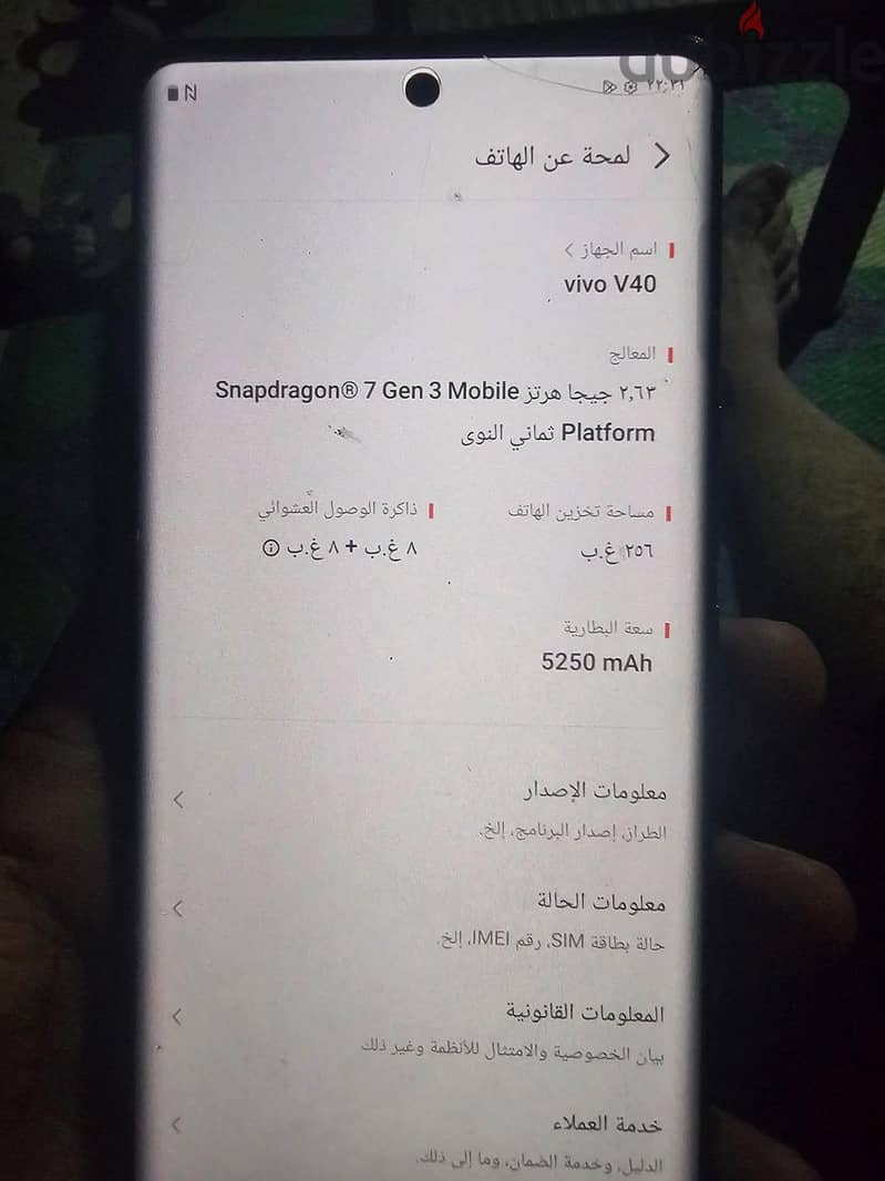 فيفو فى 40 2