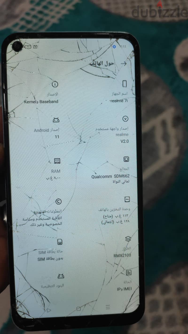 ريلمى 7 5