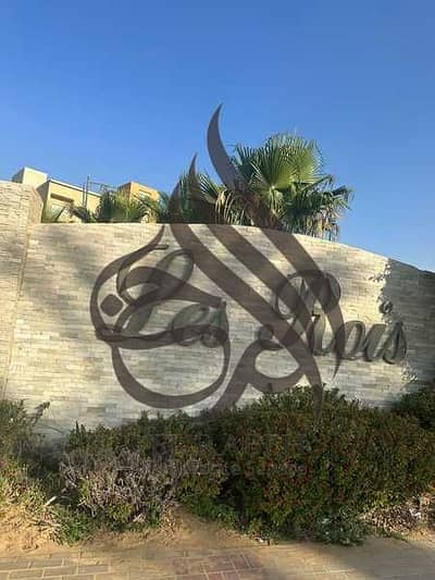تاون هاوس كورنر للبيع في لو روا التجمع الخامس موقع مميز  استلام فوري اقل من سعر السوق