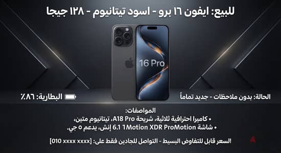 iphone 16 pro 128