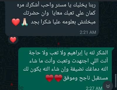مدرس مادة الفيزياء للثانوية العامة و لنظام البكالوريا