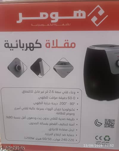 اير فراير جديده