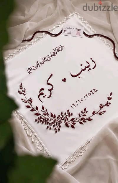 مناديل كتب الكتاب تطريز هاند ميد