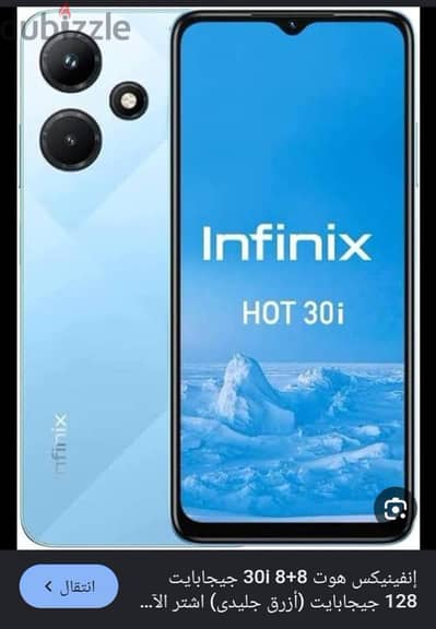 infinix Hot 30i