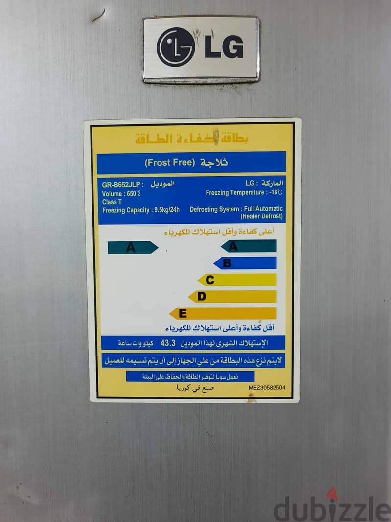 تلاجة LG 1
