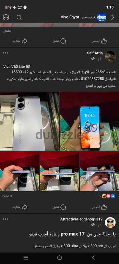 فيفو اكس 60 برو