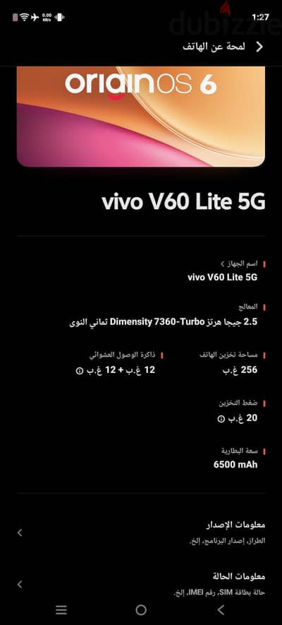 فيفو v60 لايت