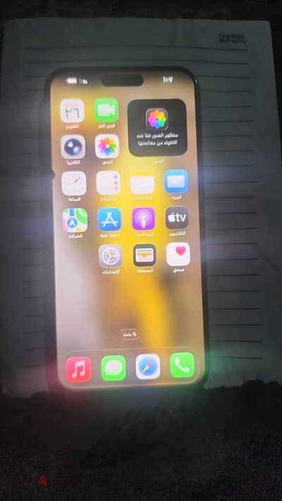آبل - آيفون 15 برو ماكس