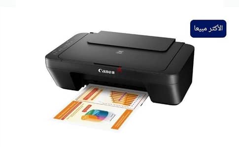 طابعة كانون PIXMA الكل في واحد، أسود - MG2541S
