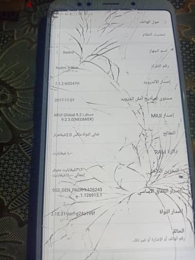 ردمي موبايل ٥ للبيع الشاشة مكسورة الموبايل شغال بسعر بسيط للبيع