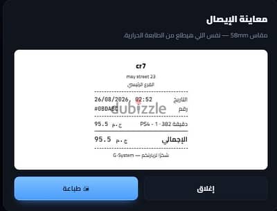 G-System || لاداره محلات البلايستيشن و سيبر الكمبيوتر