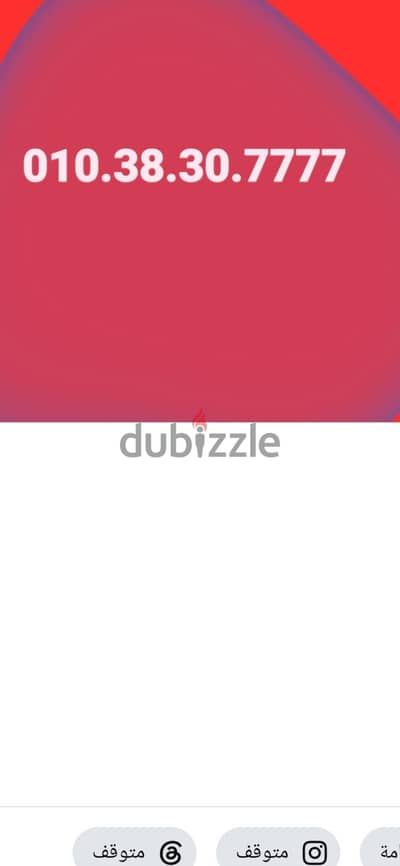 01038307777