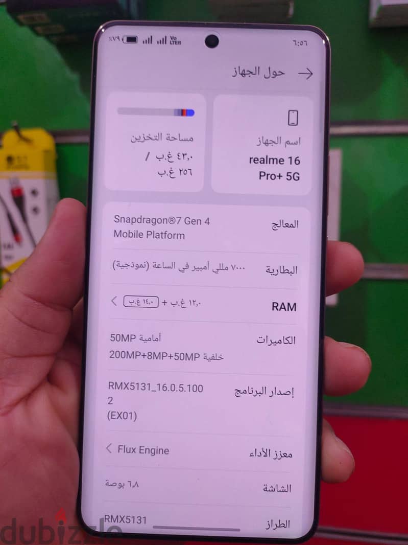 ريلمى 16 برو+ 2