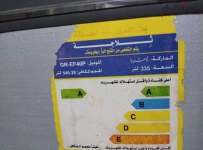 تلاجه توشيبا نوفرست بلازما