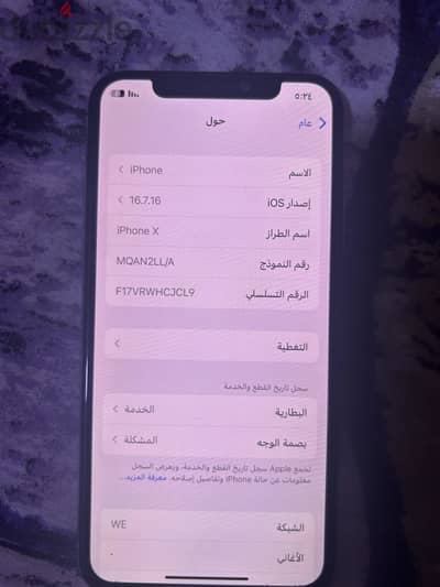 آبل - آيفون اكس