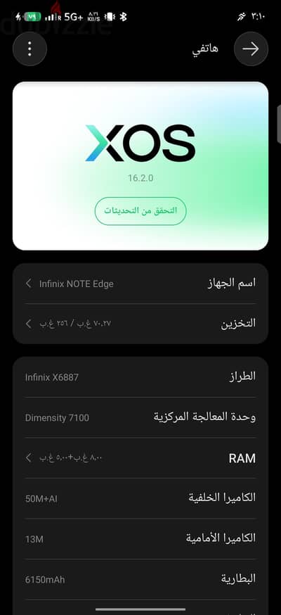 انفينكس نوت ايدج