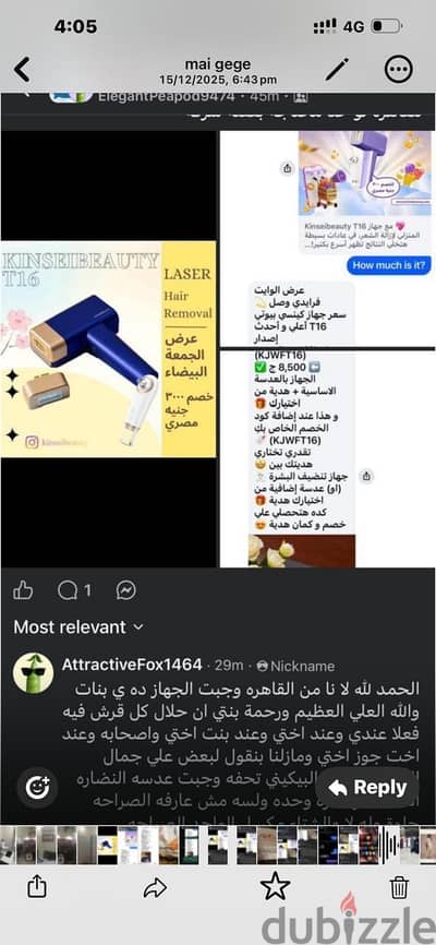 جهاز ملاى  t16