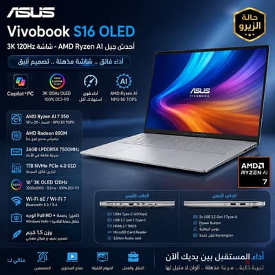 Asus vivobook s16 ryzen ai 7 350