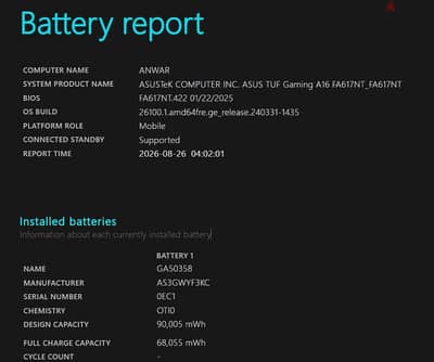 وحش الالعاب والمونتاج ASUS TUF Gaming A16 ( Advantage Edition)
