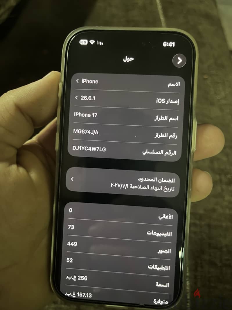 آبل - آيفون 17 8