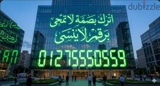 five fives in Etisalat line for VIP, MONEY and BUSINESS MENS