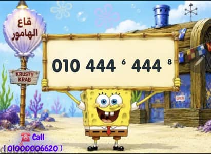رقم كله اربعات مفيش زيه ف مصر 444 444 نقل الملكيه ف اي محافظة ف الصعيد