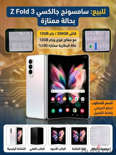 فولد 3