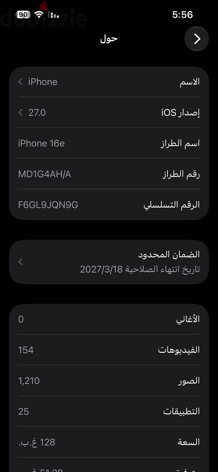 آبل - آيفون 16 اي 6