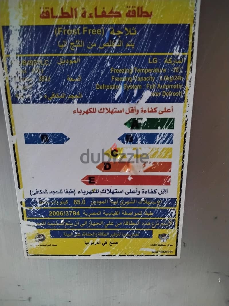 ثلاجه 1