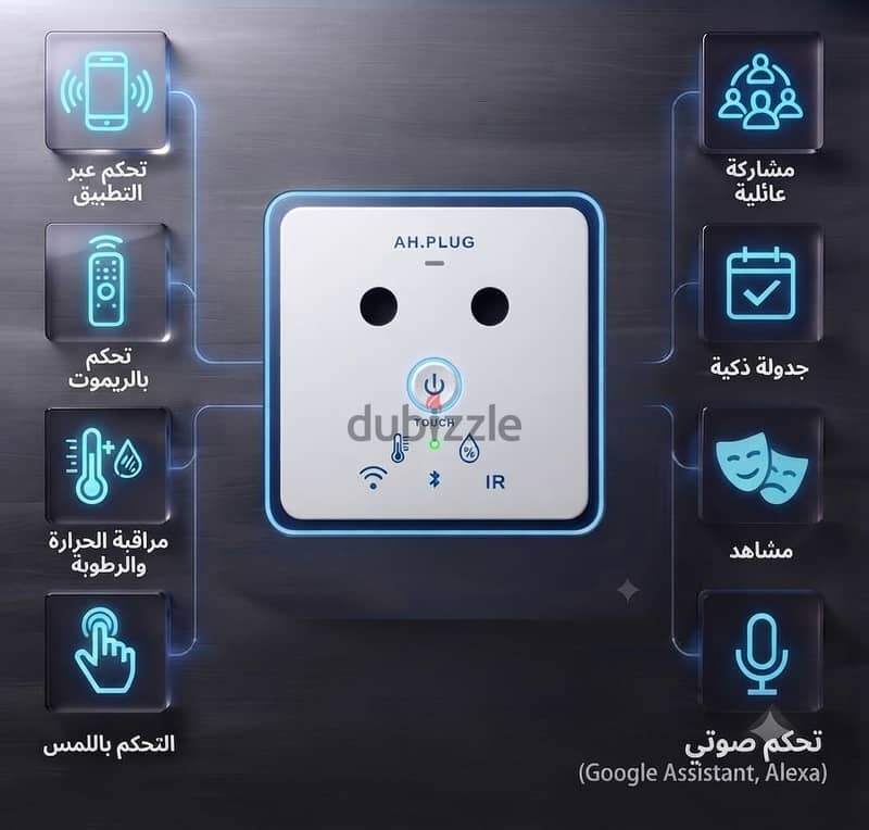 AH SMART PLUG 1