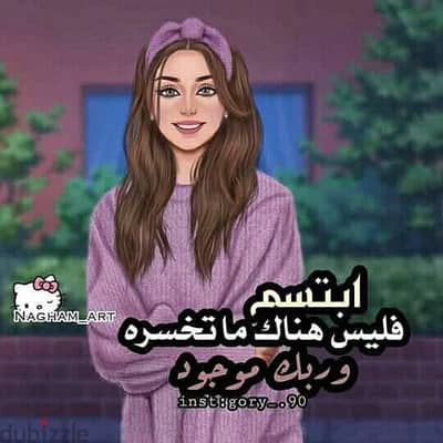 شقلبظات لعيبه