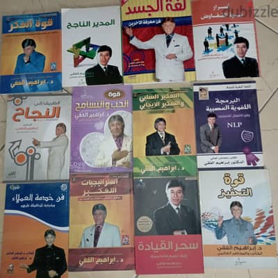 كتب ابراهيم الفقى